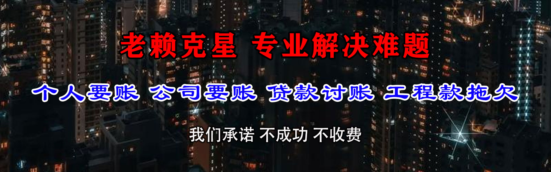 斗门讨债公司